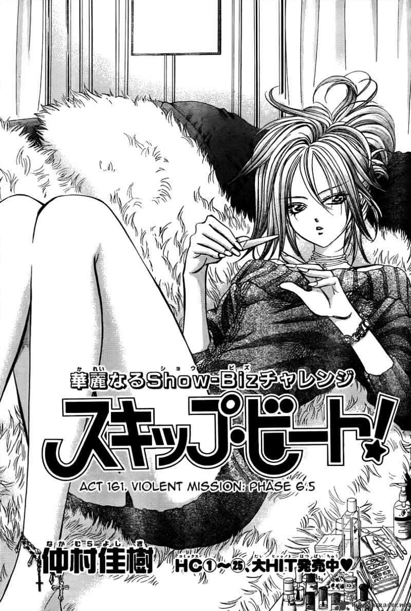 Skip Beat, Chapter 161 image 02